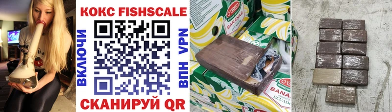 Купить где  Спасск  Cocaine Fish Scale 