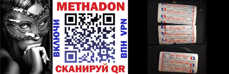 Метадон methadone  Купить  Спасск 