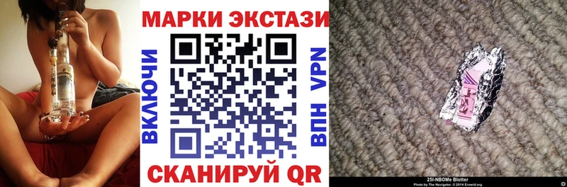 Марки NBOMe 1,5мг  Купить где  Спасск 